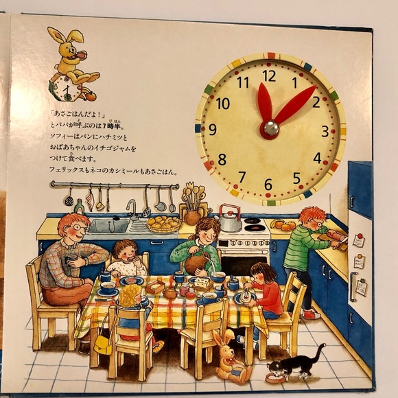 Felix, wie spat ist es? フェリックスの時計ブック - Japanese Children’s Book 日本語の絵本 - Picture 8 of 14
